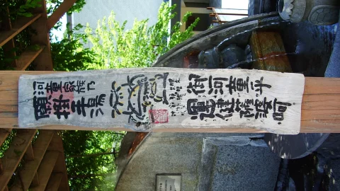 Jozankei