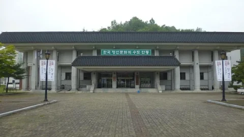 Museu Folclórico de Andong